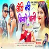 About Chodi Nadi Kinare Wali Song